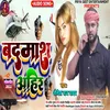 About Badmash Ahir BHOJPURI Song