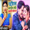 A T M Mashin Mor Jawani Bhail Ba Bhojpuri Song