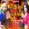 About Bajaoo Chauhan Ji Wala Gaana - R M Song