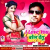 I Love You Bol Detu Bhojpuri