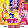 About Chaiti Nawaratri Bhagti Song Song