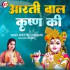 Arati Bala Krishn Ki Hindi