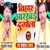 About Chapra Jila Ke Nathuniya Bhojpuri Song