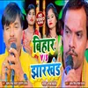 About Bihar Jharkhand Mukabla Bhojpuri Song