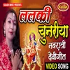 About Lalaki Chunariya Bhakti Song Song