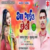Aa Gail Holi bhojpuri holi songs