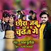 About Chhaura Jab Stage Pa Chartau Ge Song