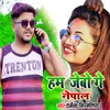 About Ham Jebo Ge Nepal Song