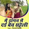 About Main Dangan Mein Dai Bech Saheli Hindi Song