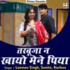 About Tarabuja Na Khayo Mene Piya Hindi Song