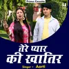 About Tere Pyaar Ki Khatir Hindi Song
