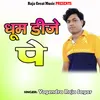 About Dhum Dj Ki Song