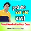 About Tundi Neeche Ras Bhar Gayo Song