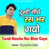 Tundi Neeche Ras Bhar Gayo