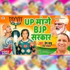 About Up Mange Bjp Sarkar Bhojpuri Song