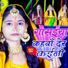 About Aragh Ke Bitata Samyiya Bhojpuri Song