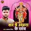 Sar Pe Anchra Ke Chhanw Devotional Song