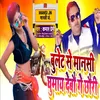 About Bullet Se Mansi Ghumaay Debau Ge Bhojpuri Song