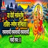 About Ya Devi Sarvabhuteshu Mantra Song