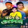 About Chait Ke Kataniya bhojpuri Song