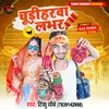 About Chudiharwa Lover Bhojpuri Song Song
