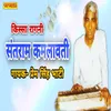 About Santram Kamlavati Song