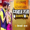 About Rangbaaz Raja Azamgarh Ke Song