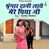 About Shrrngar Dane Laye Mere Piya Ji Hindi Song