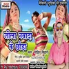 Jila Nawada Chhodi Chauda Hiro Bhojpuri Song