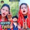 Deepak Pandey Bhojpuri Song