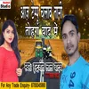 About Aaj Tempu Chalwa Tani Tohra Yaad Me Bhojpuri Song Song