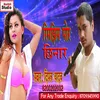 About Rimjhim Mor Chhinar Bhojpuri Song Song