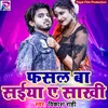 Fasal Ba Sajanwa A Sakhi Bhojpuri Song