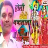 Holi Khele Nandlal Bhojpuri Song