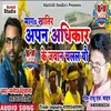 Mang Adhikar Ke Jawan Chalal You Bhojpuri Song