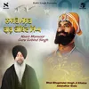 About Nasro Mansoor Guru Gobind Singh Song