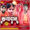 About Kanyadaan Bhojpuri Vivah Geet Song