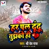 About Har Pal Dhundu Tujhko Hi Song