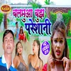 Balamua Bujha Pareshani Bhojpuri Song