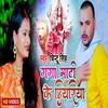 Ganga Mati Ke Diyariya Bhojpuri - Devi Geet