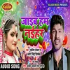 Jaib Hum Naihar A Jaan Bhojpuri Song