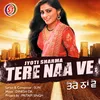 About Tere Naa Ve Bhojpuri Song