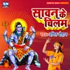 About Sawan Ke Gaja Chilam Bhojpuri Song