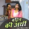 Bahin Ki Arthi Part-2 Hindi