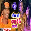 About Bhola Ji Daga Deke Chale Gaye Bhakti Song Song