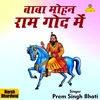 About Baba Mohan Ram God Mein Hindi Song