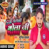 About Tutahi Palani Bhola Ji Bhakti Song Song