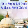 Ab To Mujhe Bhi Dedo Sadka Ya Moin Chishti Islamic