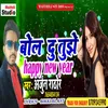 Bol Du Tujhe Happy New Year Bhojpuri Song