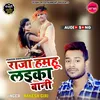 Raja Hamhu Laika Bani Bhojpuri Song